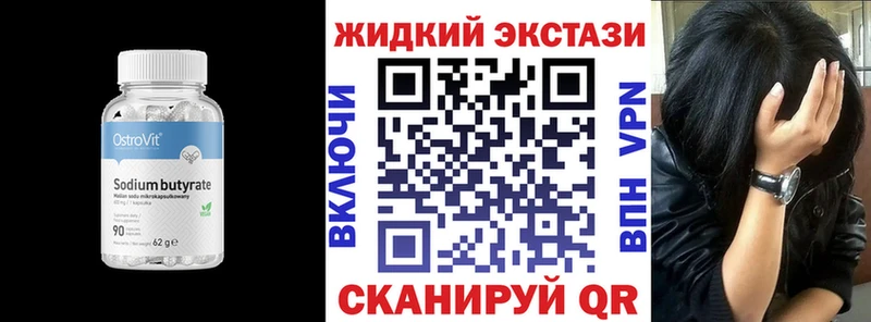 Купить где  Рыбинск  Бутират оксибутират 