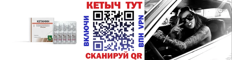 Кетамин ketamine  Купить где  Рыбинск 