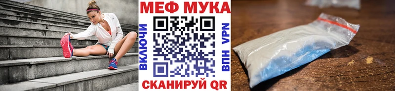 МЯУ-МЯУ mephedrone  Купить закладки  Рыбинск 