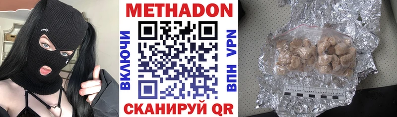 Метадон methadone  Купить где  Рыбинск 